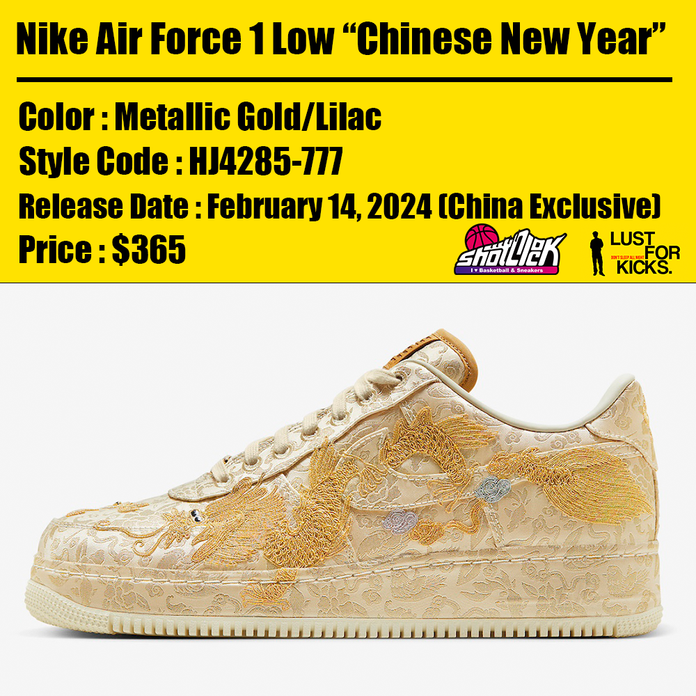 2024年2月14日発売（中国限定）Nike Air Force 1 Low “Chinese New ...